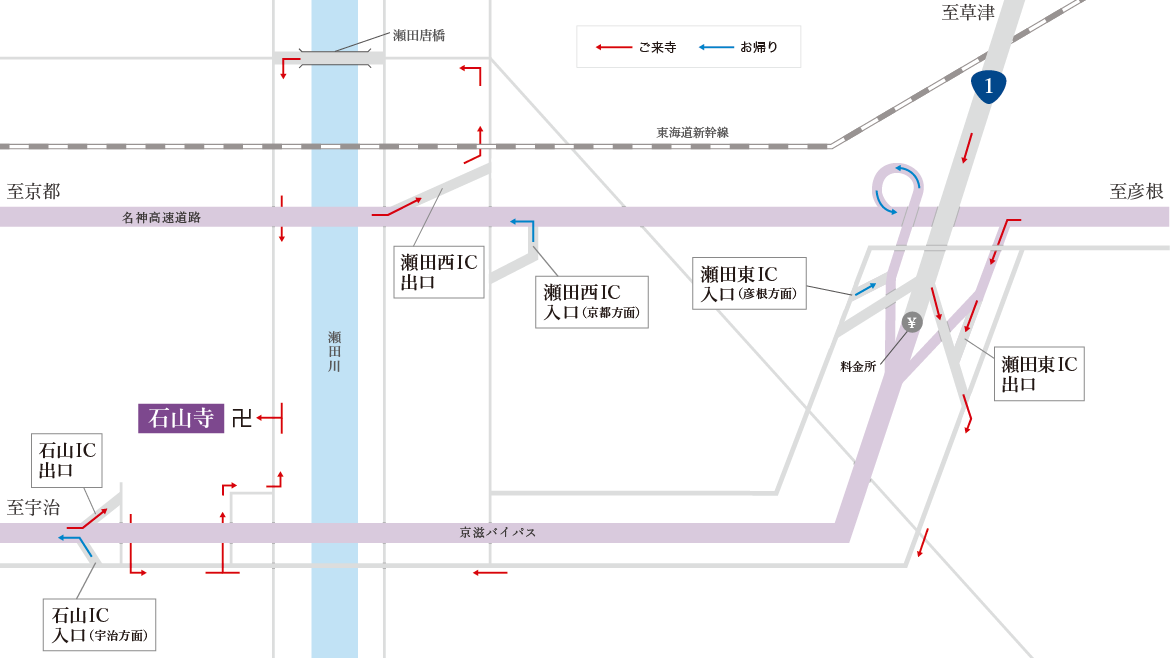 石山寺までのご来寺、お帰りの地図