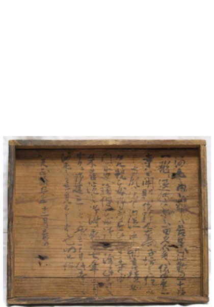 台座裏の墨書 写真