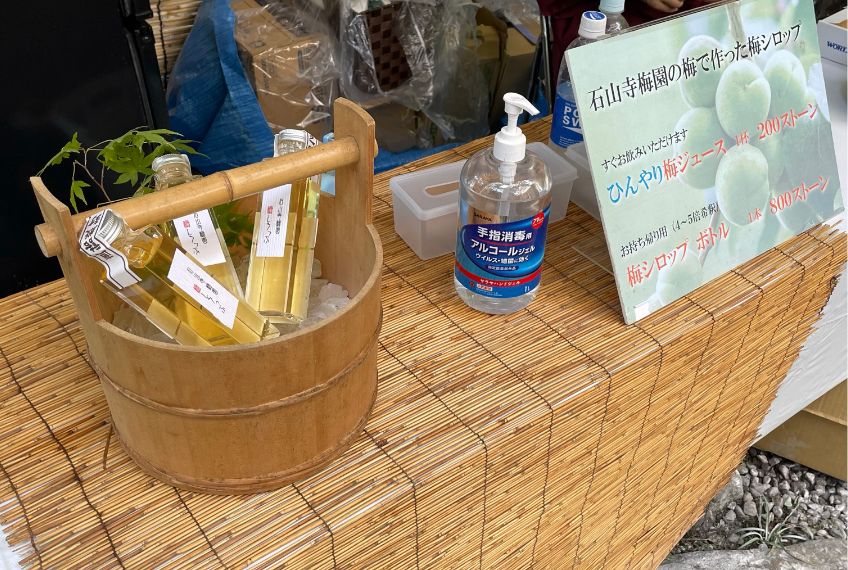 石山寺の梅のみを使った梅ジュース 写真