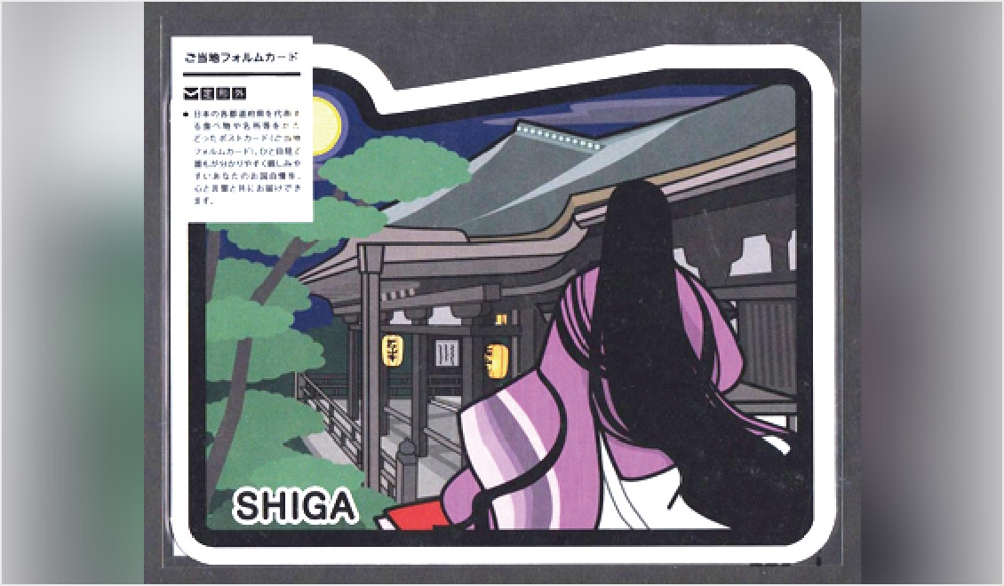 石山寺郵便局 写真