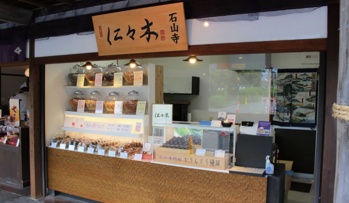 仁々木 石山寺店 写真