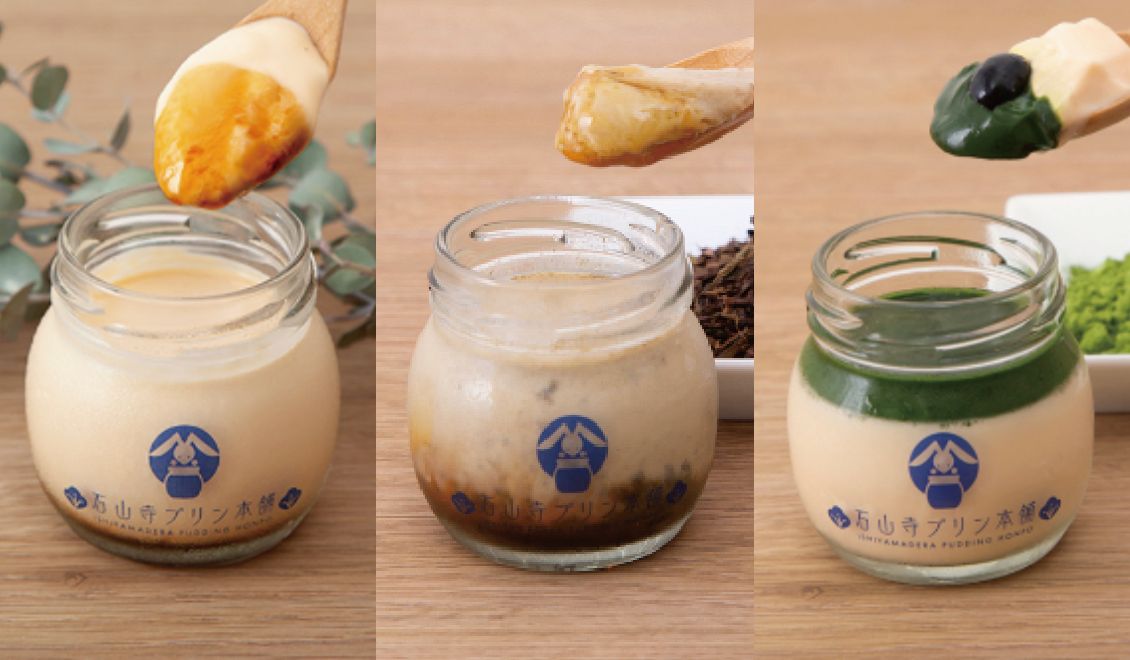 石山テラス 写真