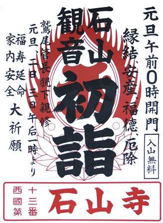 20091231-1初詣.jpg